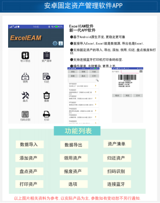 二維碼資產(chǎn)條碼管理軟件，固定資產(chǎn)管理軟件條碼版，一維條碼資產(chǎn)管理系統(tǒng)，二維碼條碼打印軟件，條碼資產(chǎn)管理軟件