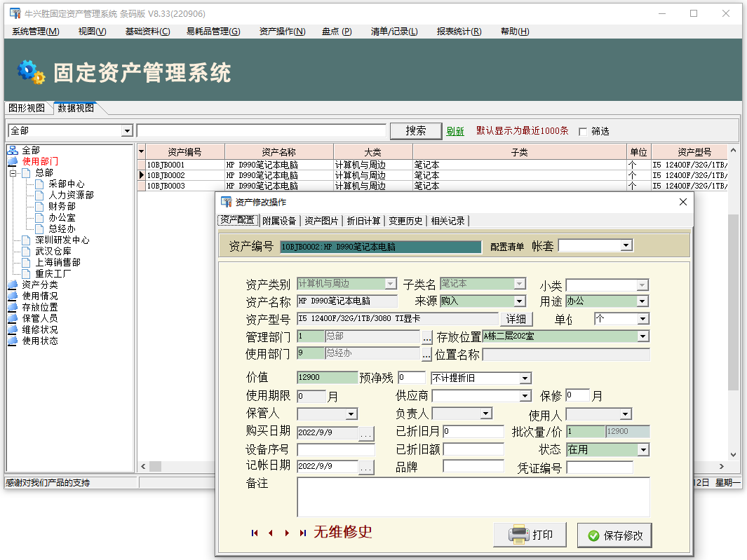 1669261158150586.png 5.2 軟件截圖.png